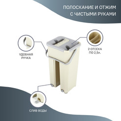 Комплект для уборки Rosenberg R-800053