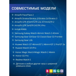 Ремешок для умных часов Bingo Ocean 22мм (белый)