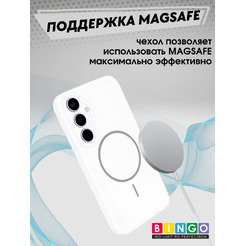 Чехол-накладка Bingo Silicone Magnetic для Samsung S25 (белый)