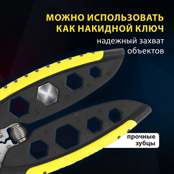 Плоскогубцы Грандмастер Многофункциональные PL-185 671262
