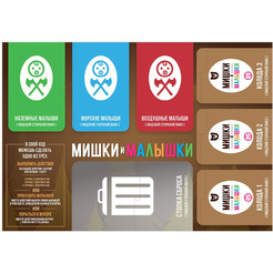 Настольная игра HOBBY WORLD Мишки и малышки 915783