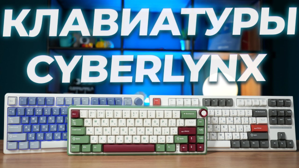 Клавиатура Cyberlynx ZA63 Pro (White,blue,orange, TNT Yellow)