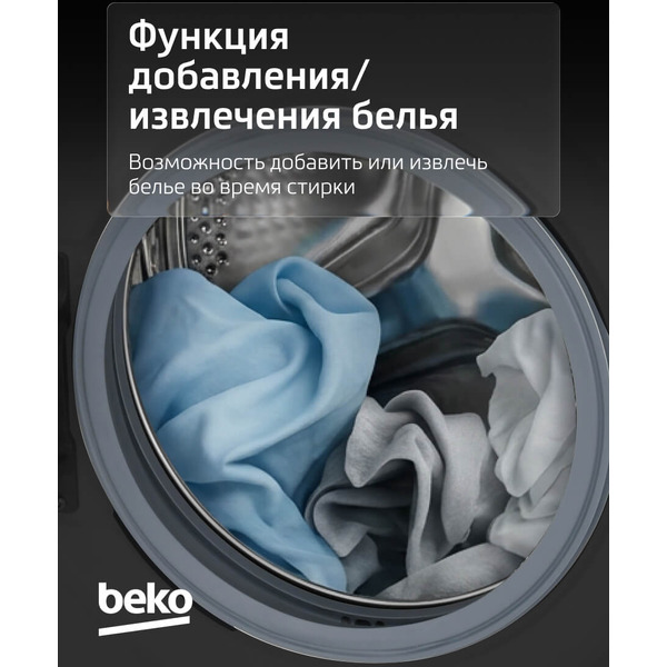 Стиральная машина BEKO B3WFR56H2A
