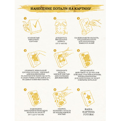 Картина по номерам Флюид Магический лес 40x50 BHR0577