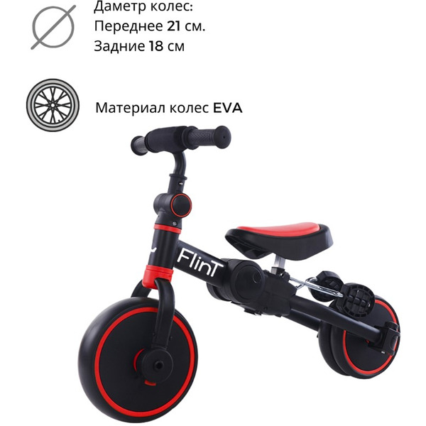 Беговел BubaGo Flint BG-F-109-1 Черно-красный