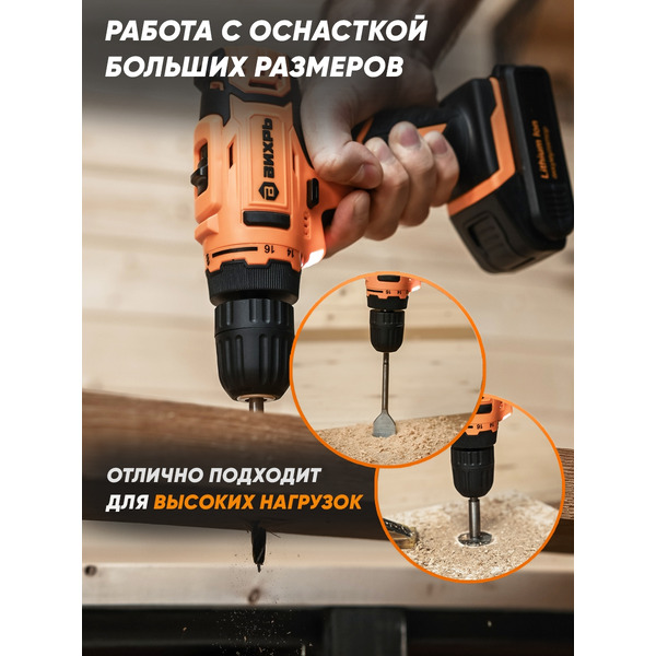 Дрель-шуруповерт Вихрь ДА-24Л-2К (72/14/18)