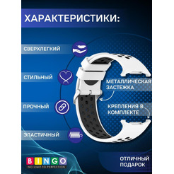 Ремешок Bingo Sport для SAMSUNG Galaxy Watch Ultra 47 мм (белый с черным)