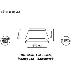 Точечный светильник Novotech Dot 357700