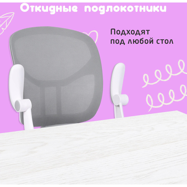 Кресло детское Brabix Toy MG-205 (533153) серое