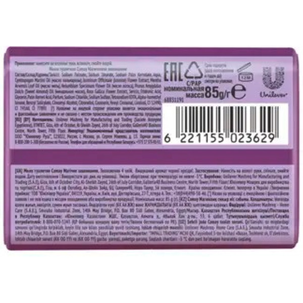 Мыло туалетное CAMAY Магическое заклинание 85гр