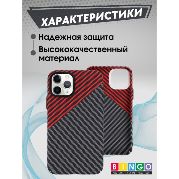 Бампер Bingo Carbon для APPLE iPhone 11 Pro Черный с красным