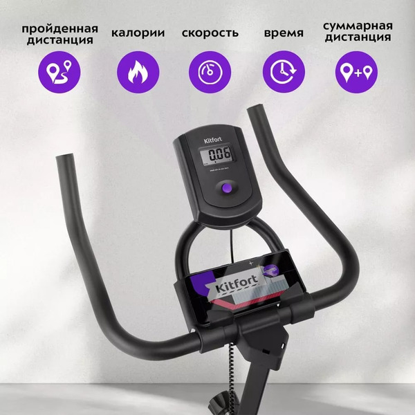Велотренажер Kitfort КТ-6084