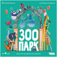 Настольная игра Hobby World Зоопарк 915956