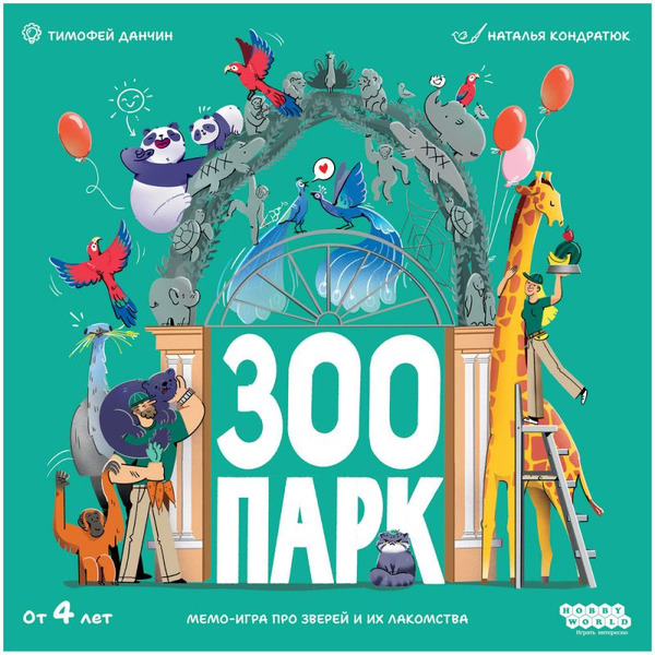 Настольная игра Hobby World Зоопарк 915956