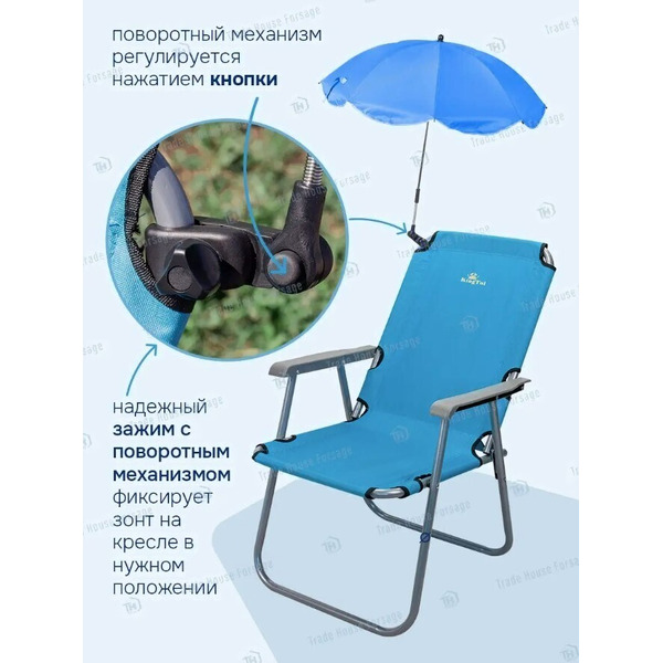 Кресло складное KingTul KT-SP-131Z