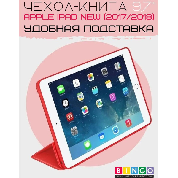 Чехол-книга Bingo Tablet для Apple iPad 9.7 (2017/2018) Красный