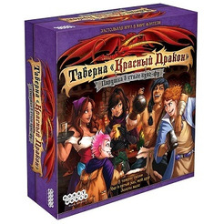 Настольная игра Hobby World Таверна «Красный Дракон»: Пирушка в стиле кунг-фу