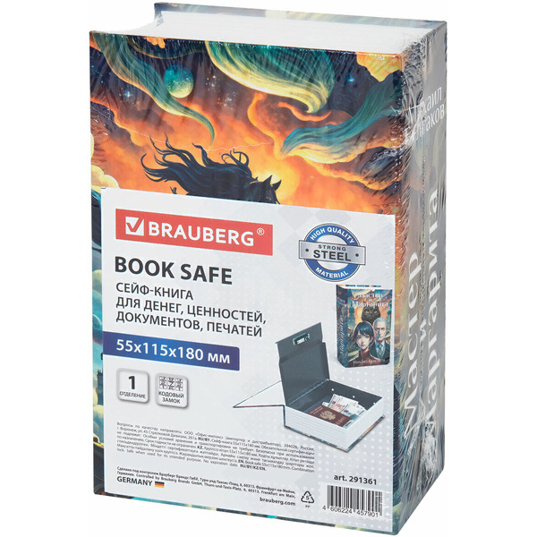 Сейф-книга BRAUBERG 291361