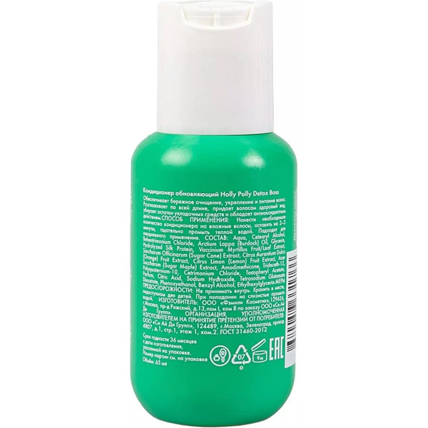 Кондиционер Holly Polly обновляющий Detox Boss, 65 мл