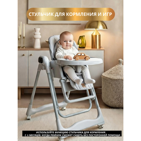 Стульчик для кормления 4в1 VipBaby POLLY STONE