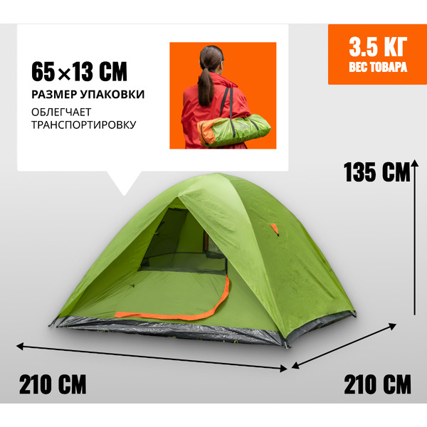 Палатка Coyote CEPHEUS-3 CL-A11-3P-Light Green