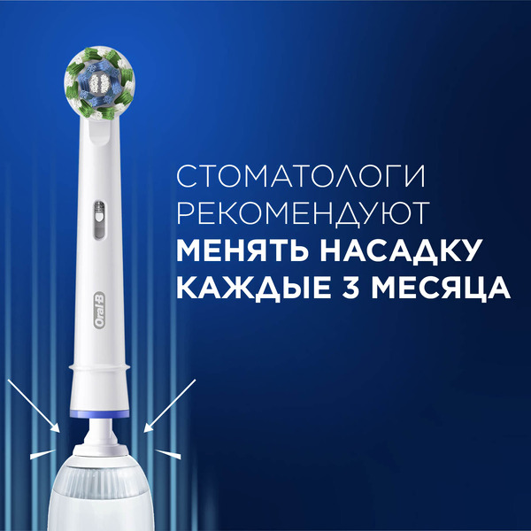 Электрическая зубная щетка Oral-B Vitality Pro D103.413.3 Cross Action Protect X Clean Black 4210201427100 (черный)