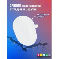 Чехол Bingo Silicone для XIAOMI Redmi AirDots 3 Pro (белый)