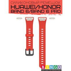 Ремешок Bingo Silicone для HUAWEI Band 6/HONOR Band 6/6 Pro Красный
