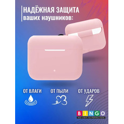 Чехол Bingo Silicone для HONOR Choice Earbuds X2 (розовый)