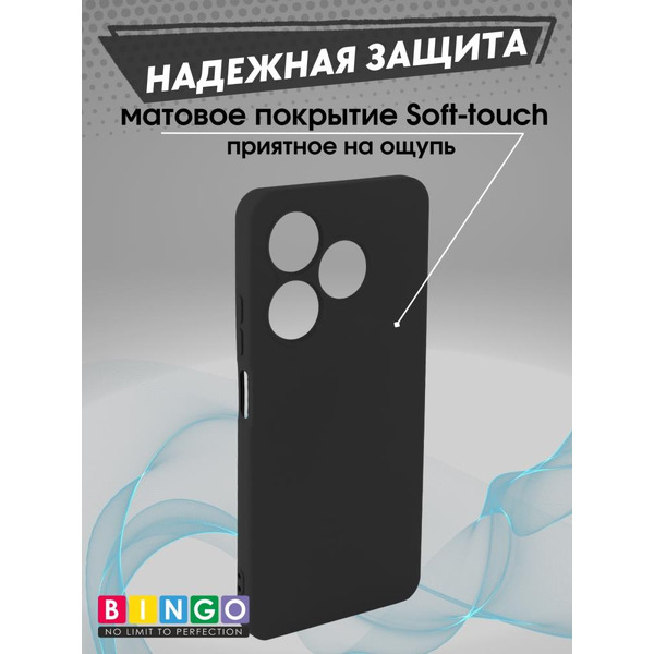 Бампер Bingo Liquid TPU для INFINIX Smart 8/Smart 8 HD Черный