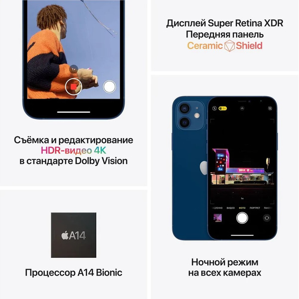 Смартфон Apple iPhone 12 128GB Blue (MGJE3HN/A)