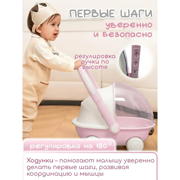 Детские ходунки BubaGo Tuko BG 185-2 (Розовый)