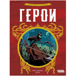 Настольная игра HOBBY WORLD Герои 915932