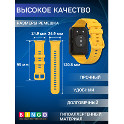 Ремешок BINGO Silicone для HUAWEI Watch FIT 2 Classic/Active/Elegant (желтый)