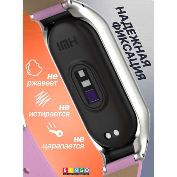 Ремешок Bingo Leather для XIAOMI Mi Band 7 Розовый