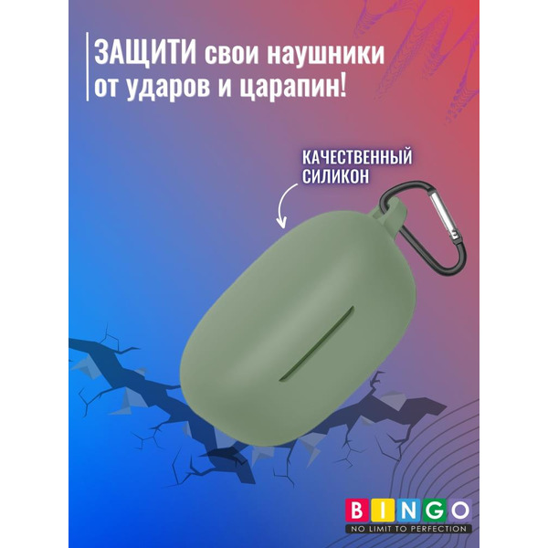 Чехол BINGO Silicone для XIAOMI Redmi Buds 4 Lite Зеленый