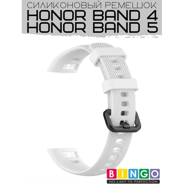Ремешок Bingo Silicone для HONOR Band 4/5 Белый