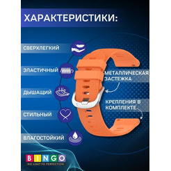 Ремешок Bingo Textured для часов 22мм (оранжевый)