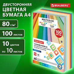 Бумага цветная BRAUBERG 115350 (А4, 80г/м2, 10 цветов, 100л)