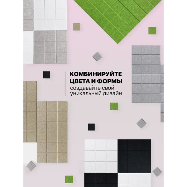 Когтеточка UG Home Самоклеящаяся фетровая ФП.4-СРМ (30x30см, 4шт, серый шелк)