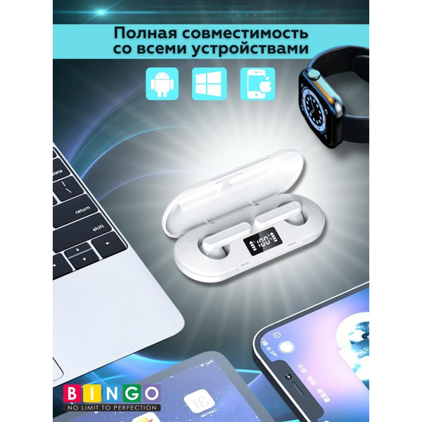 Наушники Bingo K80 (белый)