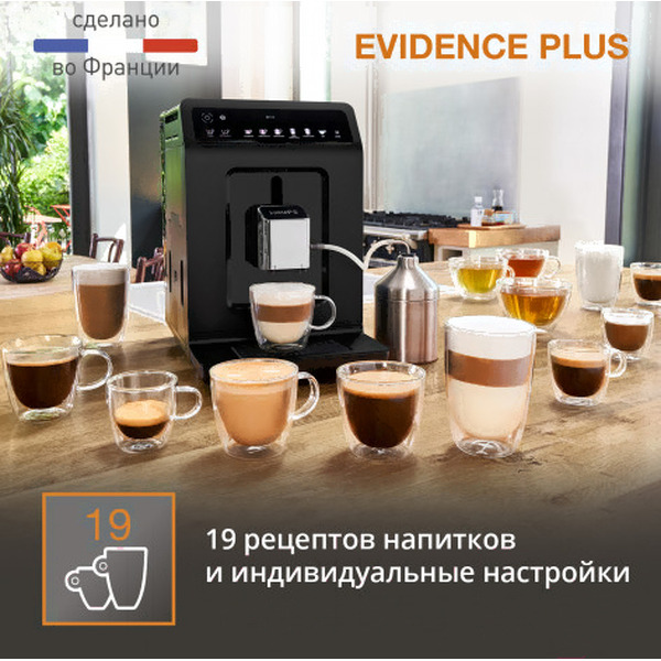 Эспрессо кофемашина Krups Evidence Plus EA894810