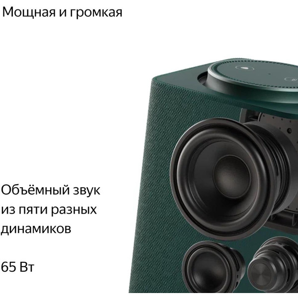 Умная колонка Яндекс Станция Макс с Алисой и Zigbee (YNDX-00053Z) зеленый