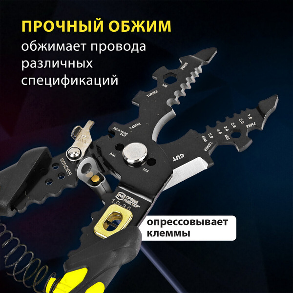 Плоскогубцы Грандмастер Многофункциональные PL-215 671259