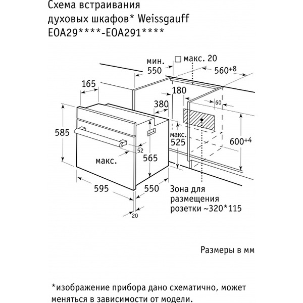 Духовой шкаф Weissgauff EOA 29 PDB