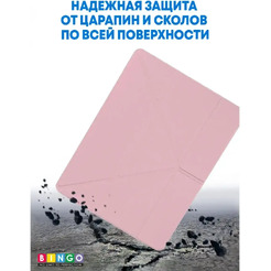 Чехол для планшета Bingo Tablet для Apple iPad 10.2 (2019/2020) (розовый)