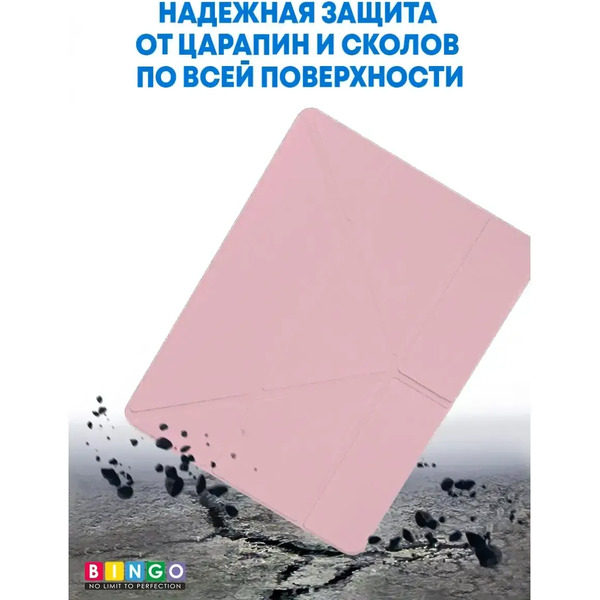 Чехол для планшета Bingo Tablet для Apple iPad 10.2 (2019/2020) (розовый)