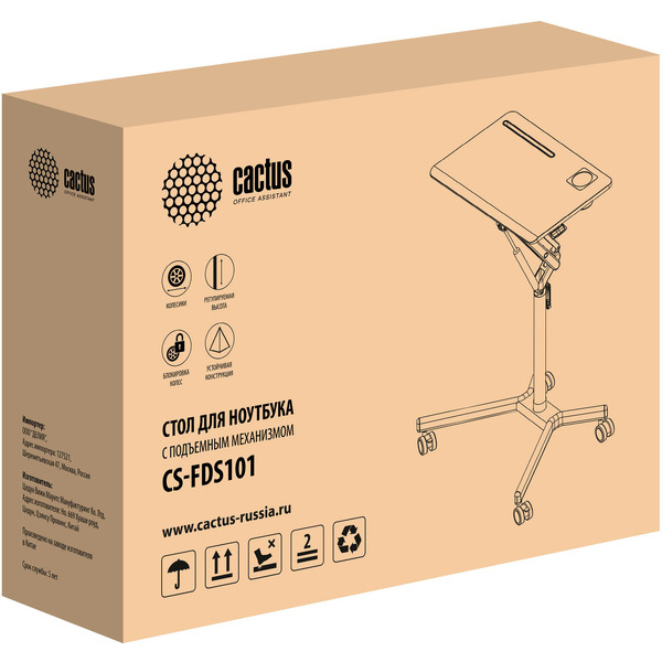 Стол для ноутбука CACTUS CS-FDS101WWT