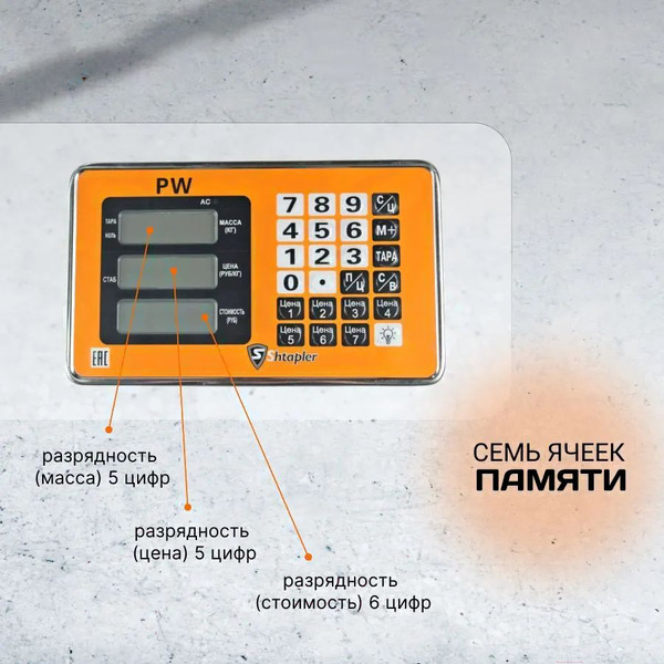 Весы торговые Shtapler PW 300 40*50 71057097