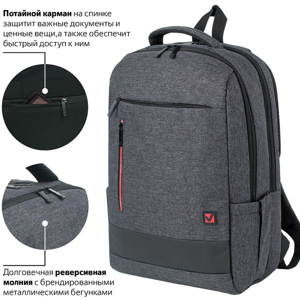 Рюкзак BRAUBERG URBAN 229895 тёмно-серый